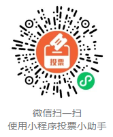 1605590726928474.png 投票.png