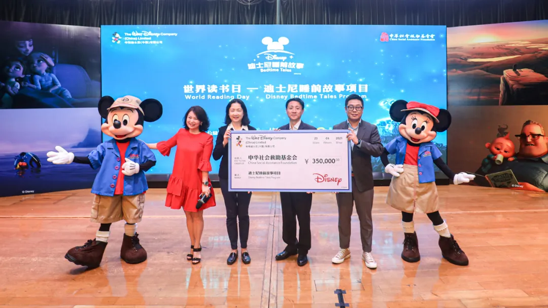 迪士尼睡前故事，陪伴不止在世界读书日