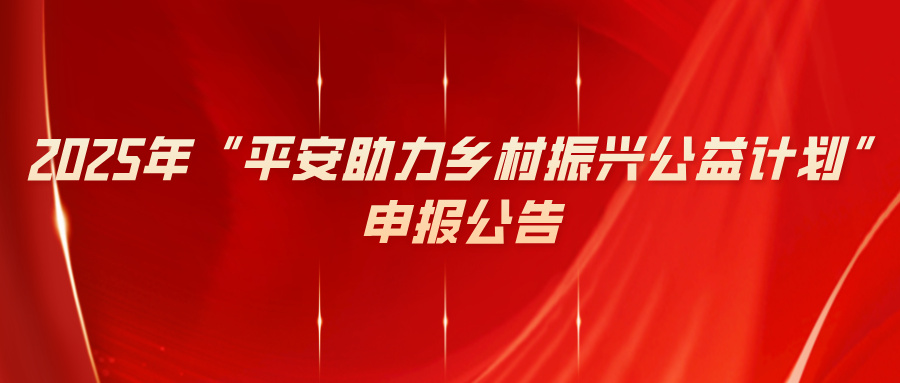 红色质感最新消息通知公众号首图__2025-07-07+15_56_58.jpg