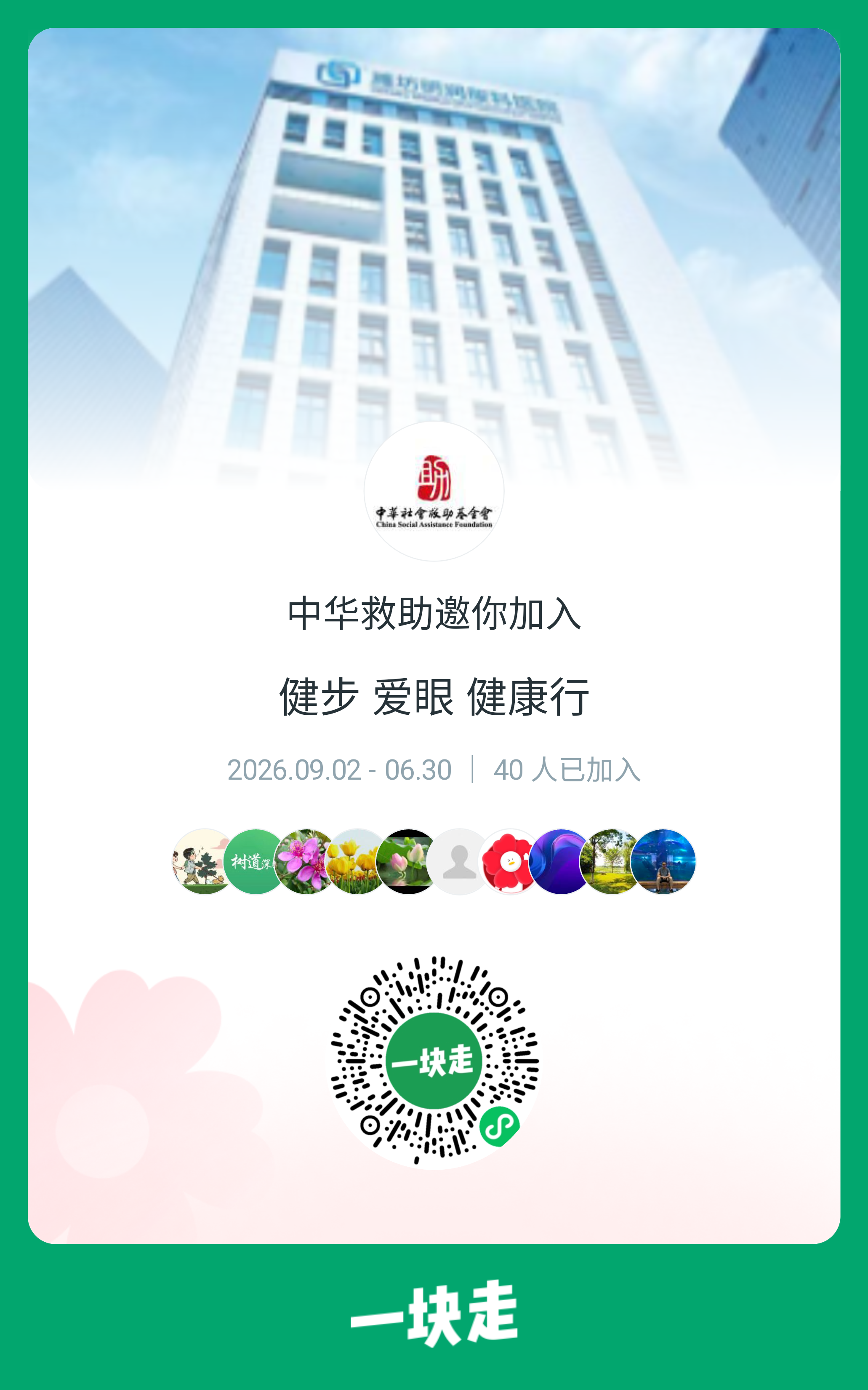 夕阳红.png